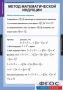 Комплект таблиц. Комбинаторика. - fgospostavki.ru - Муравленко