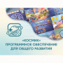 «Космик» Программное обеспечение для общего развития - fgospostavki.ru - Муравленко