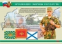Комплект плакатов "На службе Отечеству" - fgospostavki.ru - Муравленко