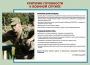Комплект плакатов "Уголок призывника" - fgospostavki.ru - Муравленко