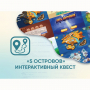 Программное обеспечение «5 Островов» - интерактивный квест - fgospostavki.ru - Муравленко