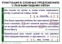 Комплект таблиц. Синтаксис и пунктуация 5-11 класс - fgospostavki.ru - Муравленко