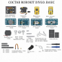 Комплект Robo kit DIYGO Базовый - fgospostavki.ru - Муравленко