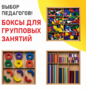Игровой набор Дары Фребеля 14 модулей с методическими пособиями 7 книг - fgospostavki.ru - Муравленко
