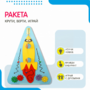 Бизиборд «Ракета» - fgospostavki.ru - Муравленко