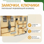 Бизиборд «Замочки» - fgospostavki.ru - Муравленко