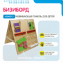 Бизиборд «№2» - fgospostavki.ru - Муравленко