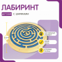 Бизиборд «Лабиринт с игровыми дорожками» - fgospostavki.ru - Муравленко