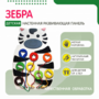 Бизиборд «Зебра» - fgospostavki.ru - Муравленко