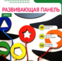Бизиборд «Зебра» - fgospostavki.ru - Муравленко