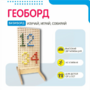Геоборд «Активность» - fgospostavki.ru - Муравленко