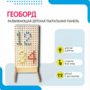 Геоборд «Активность» - fgospostavki.ru - Муравленко