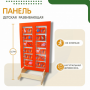 Напольная развивающая панель «Мир животных» №1 - fgospostavki.ru - Муравленко