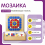 Настенная панель «Мозаика» - fgospostavki.ru - Муравленко