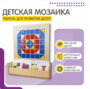 Настенная панель «Мозаика» - fgospostavki.ru - Муравленко