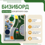 Тактильный бизиборд №1 - fgospostavki.ru - Муравленко