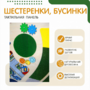 Тактильный бизиборд №1 - fgospostavki.ru - Муравленко
