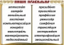 Комплект таблиц "Словарные слова" - fgospostavki.ru - Муравленко