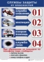 Комплект таблиц "ОБЖ 1-4 класс" - fgospostavki.ru - Муравленко